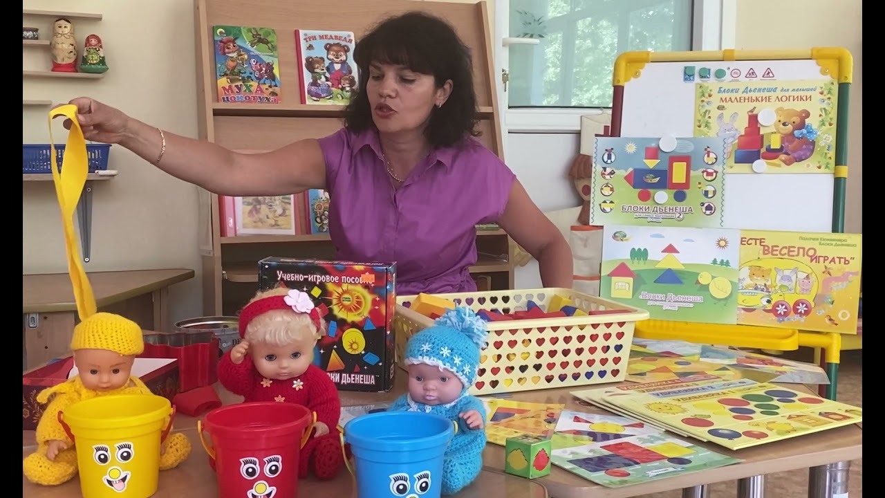 Блоки Дьенеша для детей 2-3 лет. Из опыта работы Жигун Татьяны Борисовны.
