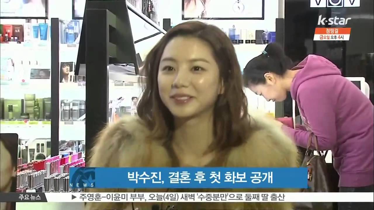 Park Soo Jin, first pictorial after wedding (박수진, 결혼 후 첫 화보 공개 '한층 더 성숙')