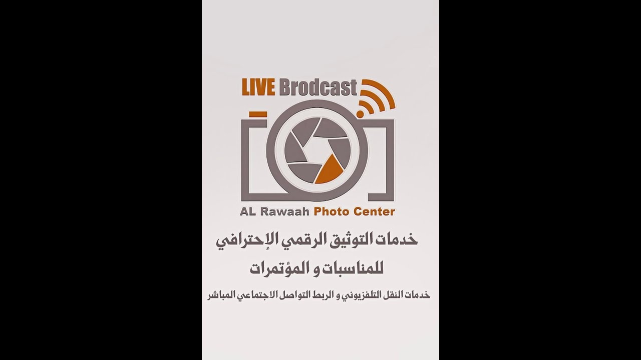 #الروعة مباشر - أفراح بن خلفان البرعمي - بمناسبة زواج العريس ياسر بن سعيد بن أحمد خلفان البرعمي
