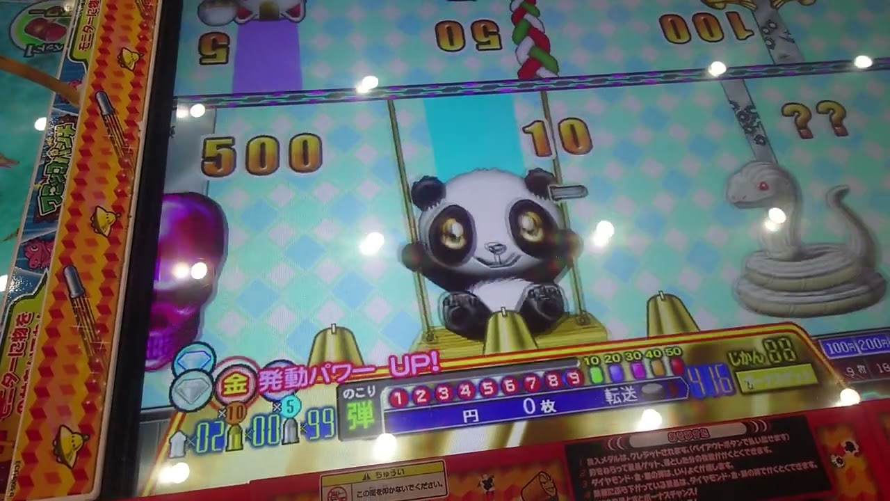 連射でアタックパーティープレイ-747
