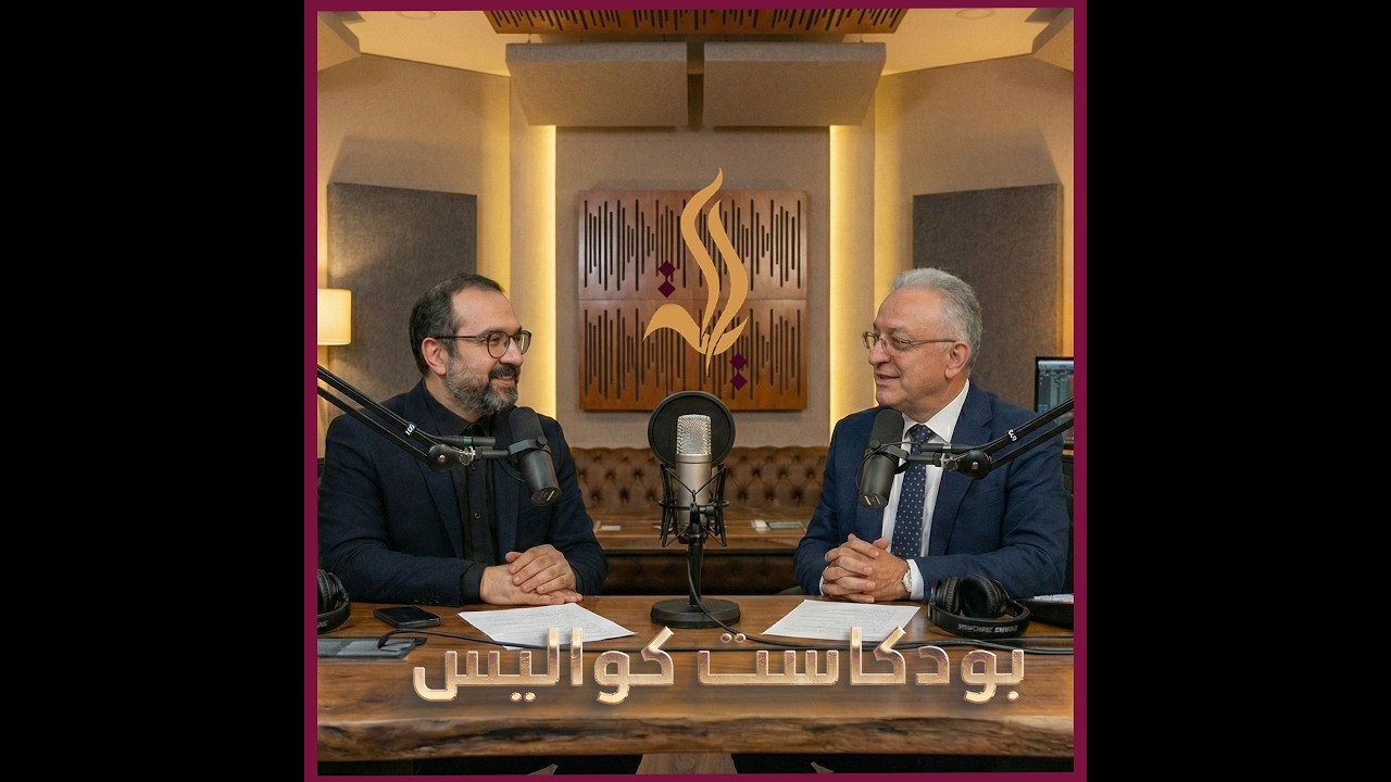 بودكاست راية 