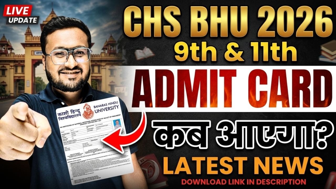 BHU CHS 2026 Admit Card kab aayega ? | CHS BHU 2026 Admission Admit Card Latest Update