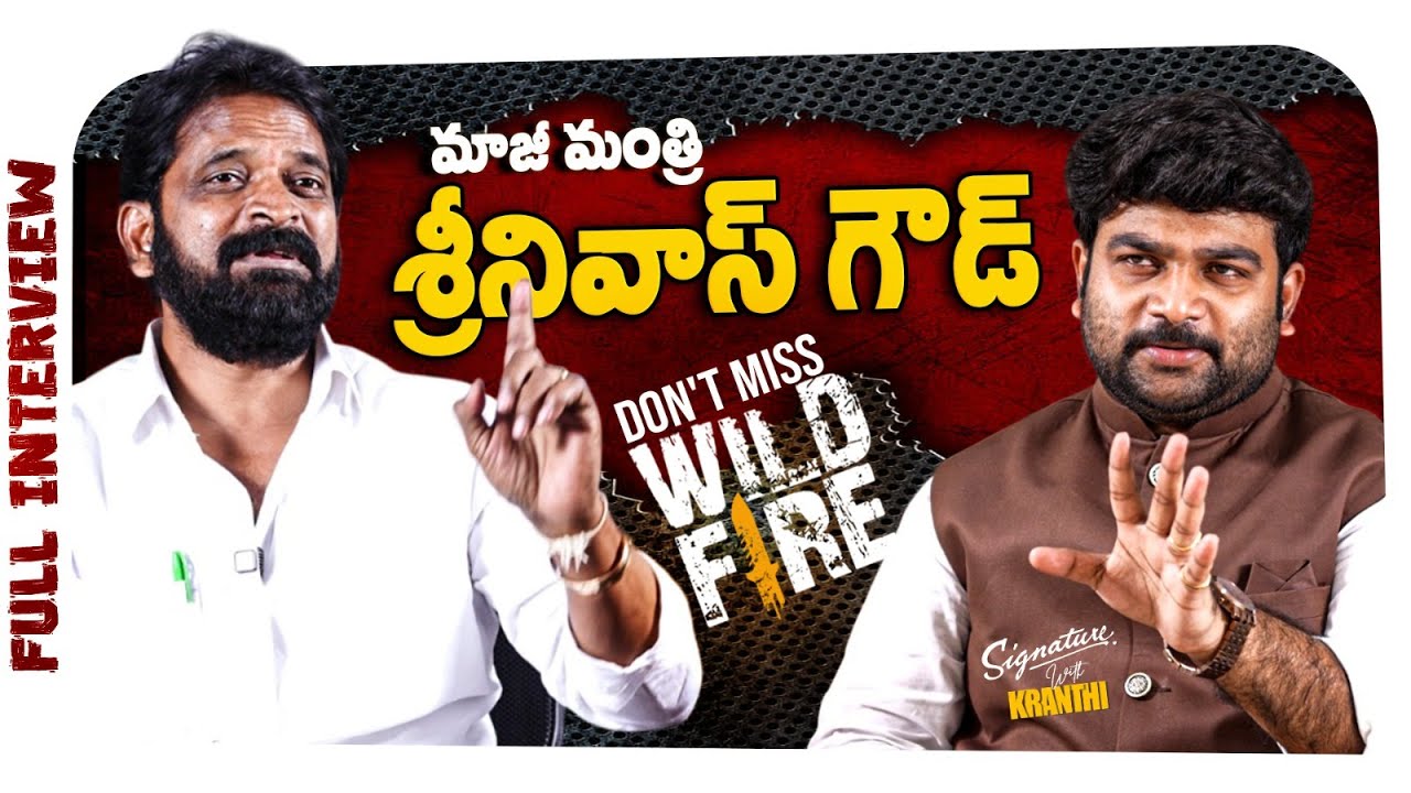 Ex-Minister Srinivas Goud Exclusive Interview Signature With Journalist Kranthi | KRTV
