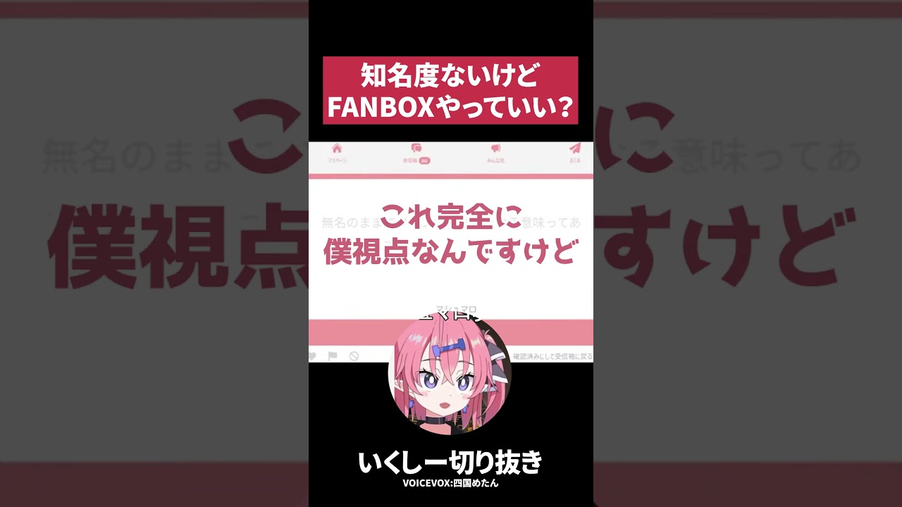 絵でFANBOXっていきなりやってみてもいい？　お絵描きお悩み相談 #お絵かき #お絵描き雑談 #イラスト