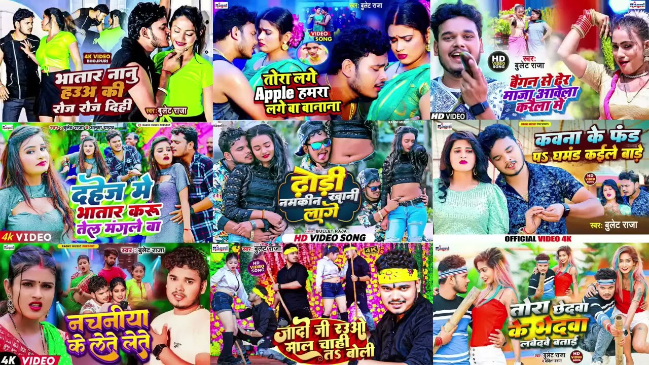 Nonstop Song - Bullet Raja, Neha Raj, Shilpi Raj , Siwani Singh || Bhojpuri Song- Jukebox