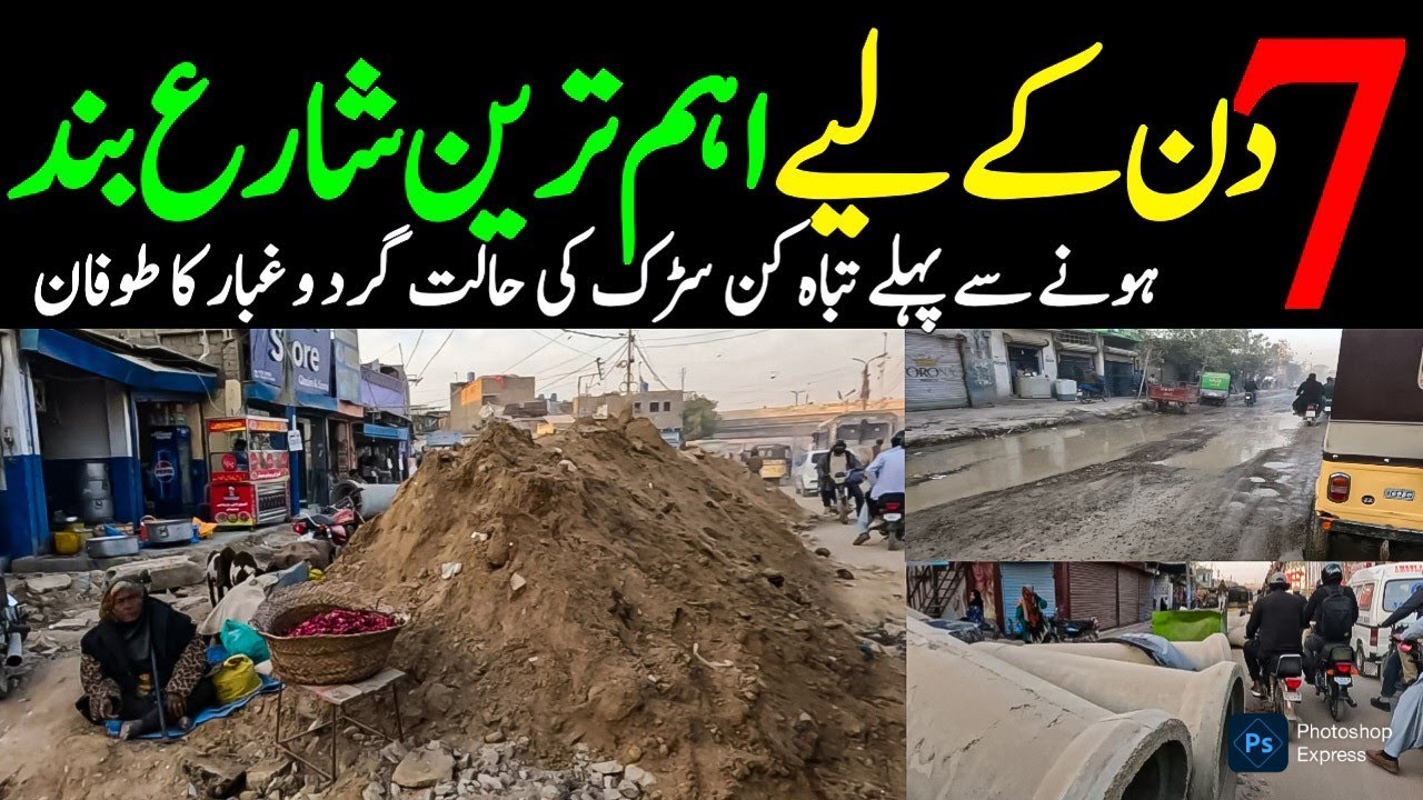 Karachi Street View Jehangir Road Latest Update Liaquatabad Dakhana 10 No Vlog @focus with fahim