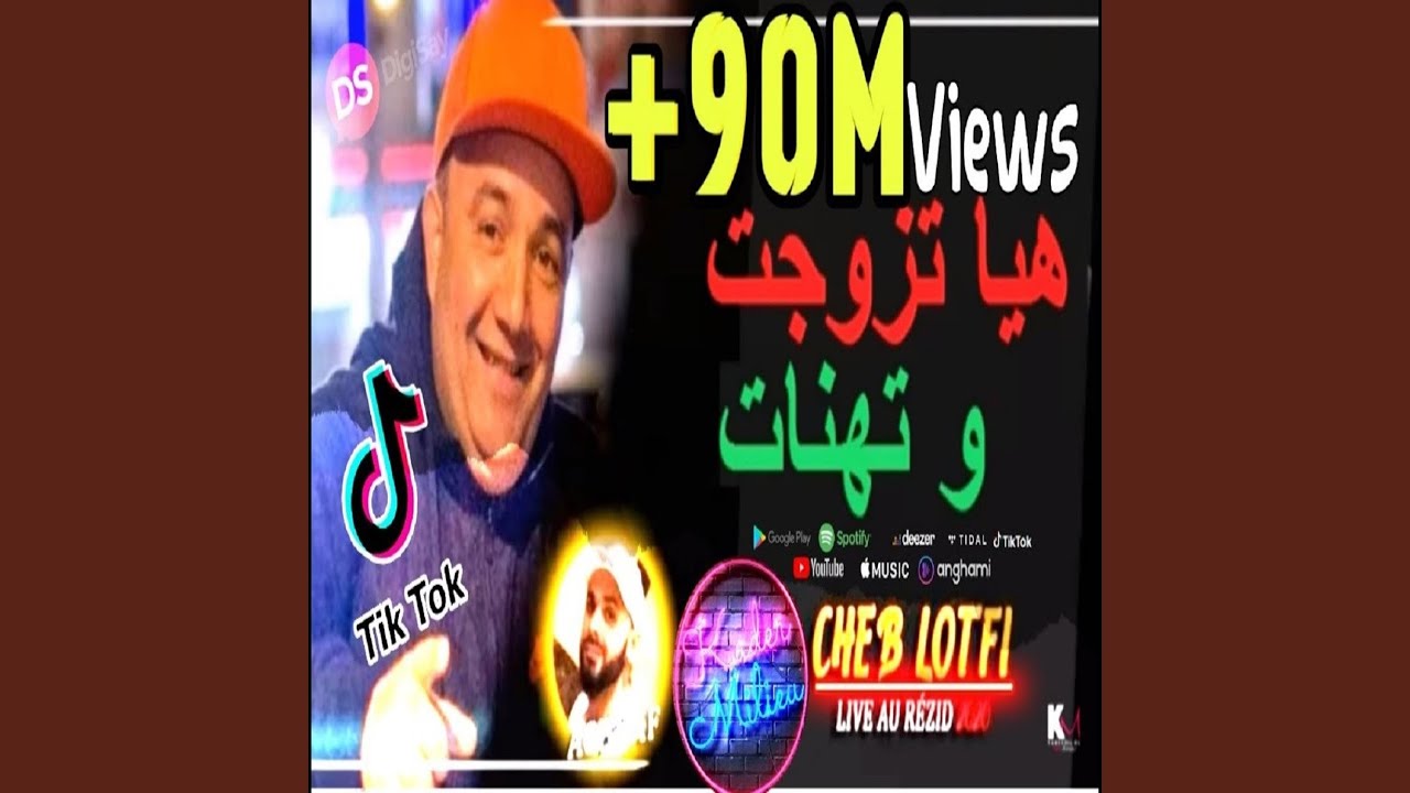 Hiya Tzawjat Wana Nghbnet