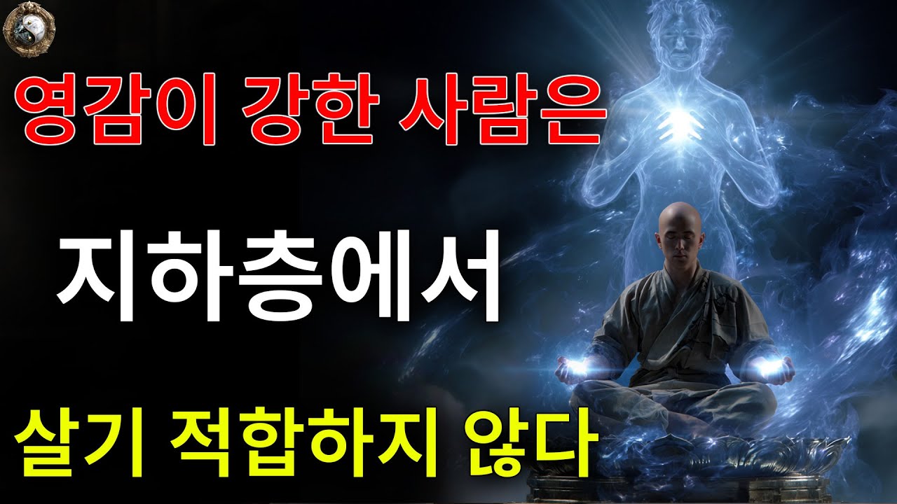 저는 한 가지 기이한 현상을 발견했습니다. 영성이 높은 사람은 사회 밑바닥에서의 삶에 적합하지 않다는 것입니다.