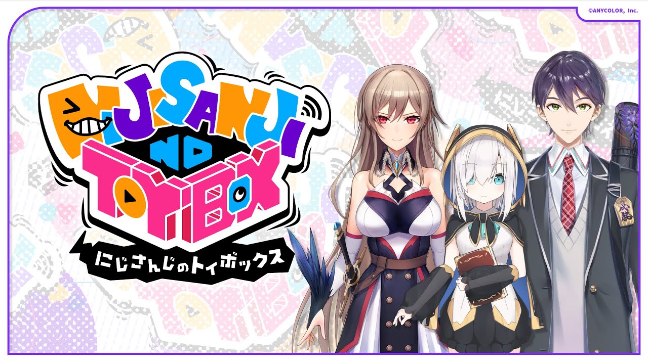 【#にじトイ】にじさんじのTOYBOX！ #7【無料パート】
