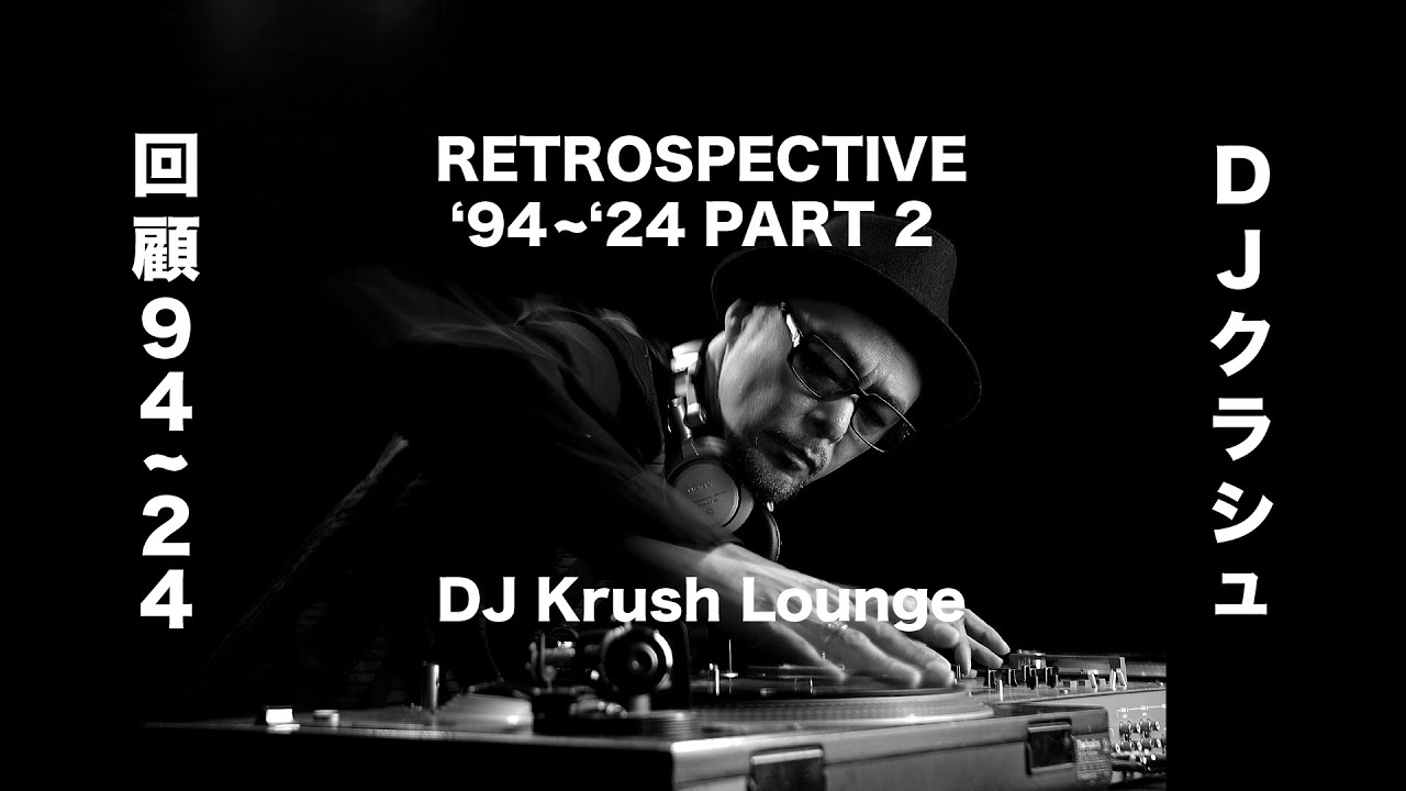 DJ Krush Lounge ('94&mdash;'24 Retrospective Part Two)