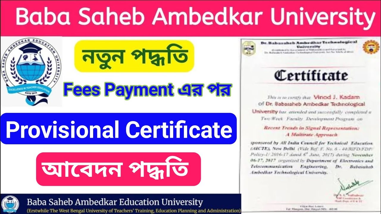 Baba Saheb Ambedkar University provisional Certificate Application Process | BSAEU Certificate