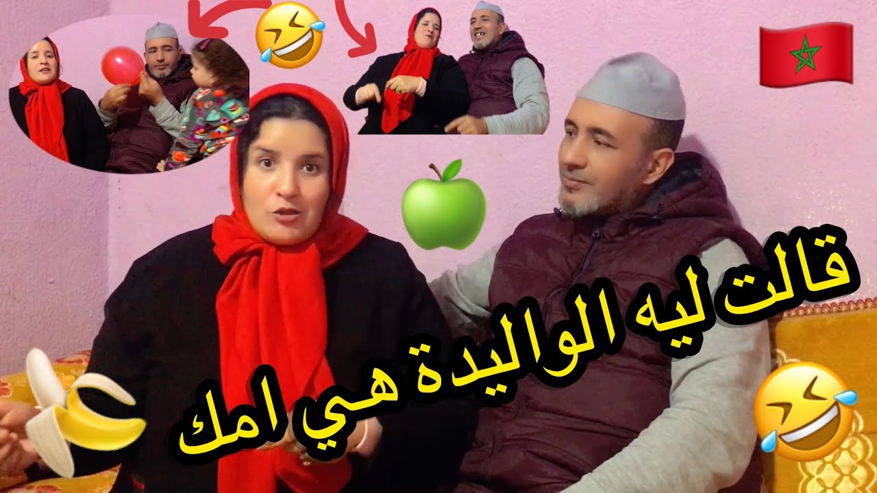 ماتقولش ليا الواليدة 😤الواليدة هي إنك😏دارت ليه نهار0639313897