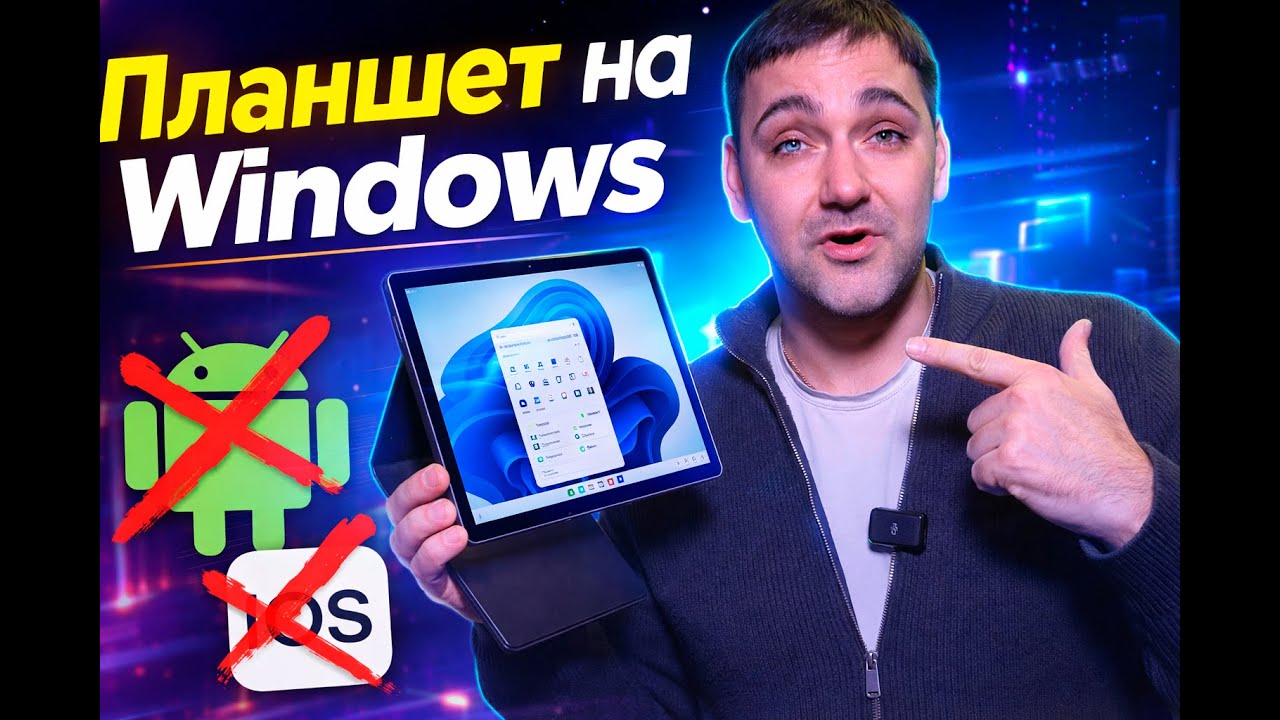 Планшет на Windows - Chuwi hi10 max n150
