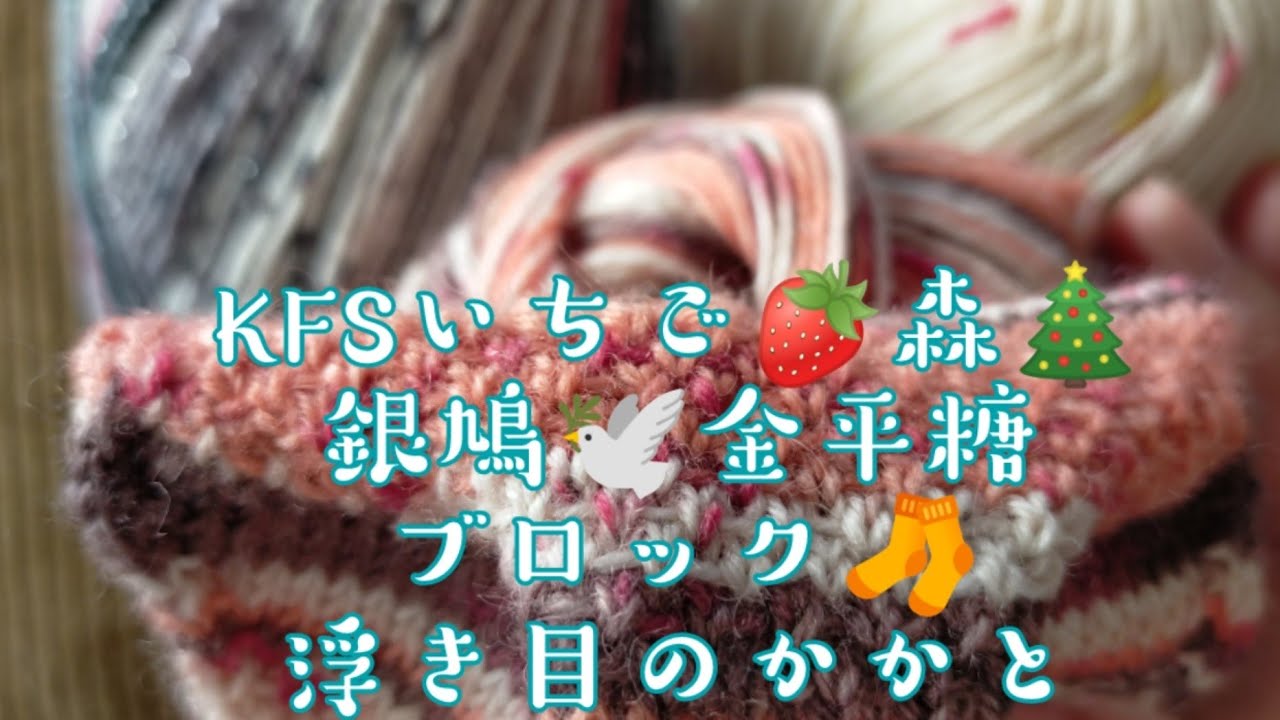 【王道!✨気仙沼🧶の🧦】浮き目のガセットヒール編んでみました😊