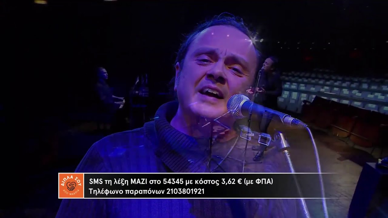Το Ταξίδι, ΒΑΣΙΛΗΣ ΓΙΣΔΑΚΗΣ  (Μ. Χατζιδάκις, Ν.Γκάτσος)