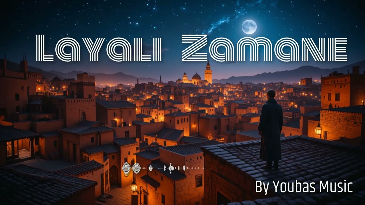Layali Zamane🎵 ليالي زمان