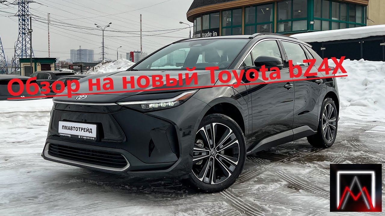 Обзор на новый Toyota bZ4X ⚡⚡⚡