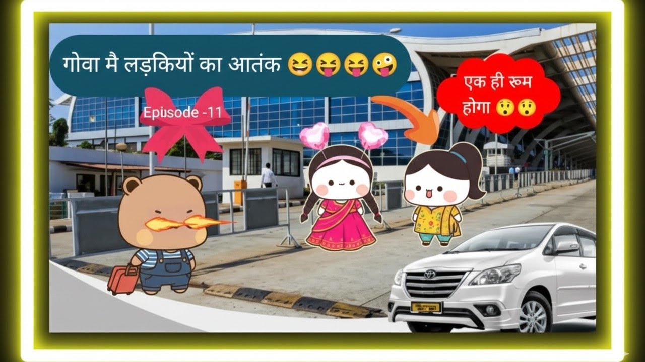 गोवा में लड़कियों का आतंक 😝😜😂😆🤗 एक ही रूम होगा 😲😲