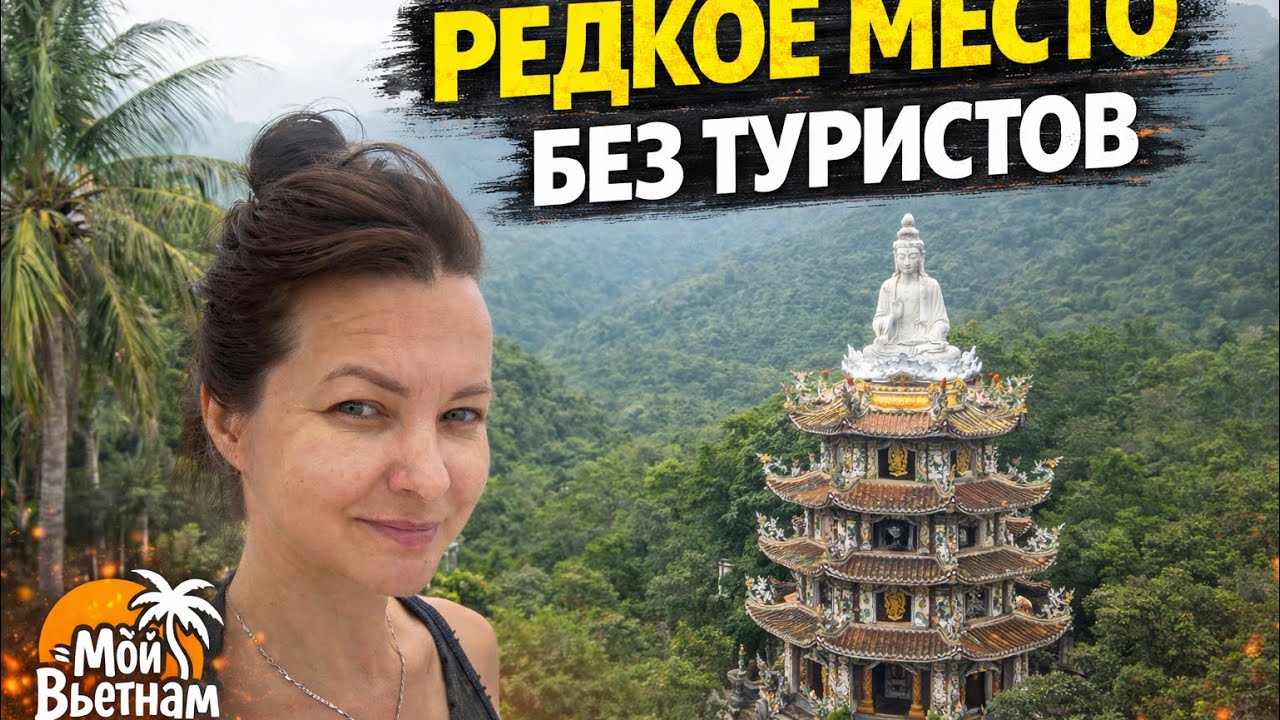 Пагода тысячи лиц 