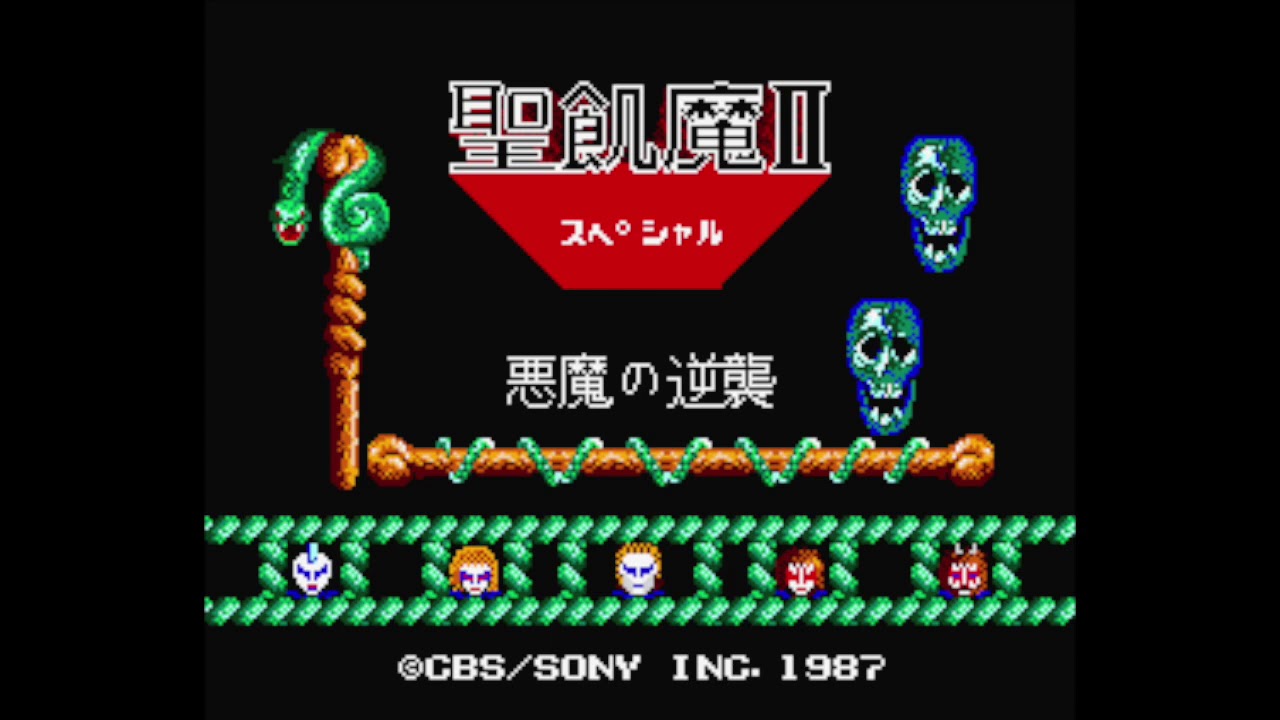 【MSX2】『聖飢魔IIスペシャル　悪魔の逆襲』　BGM