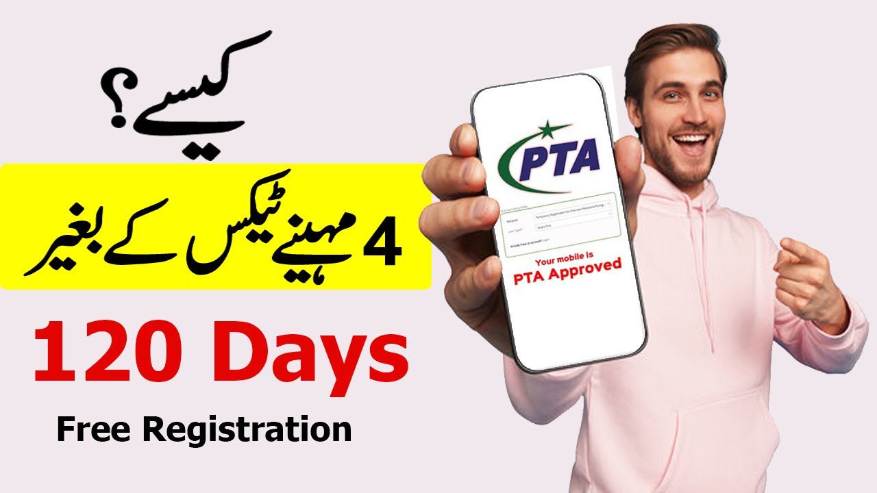 PTA Free Mobile Registration for Overseas Pakistani 2025