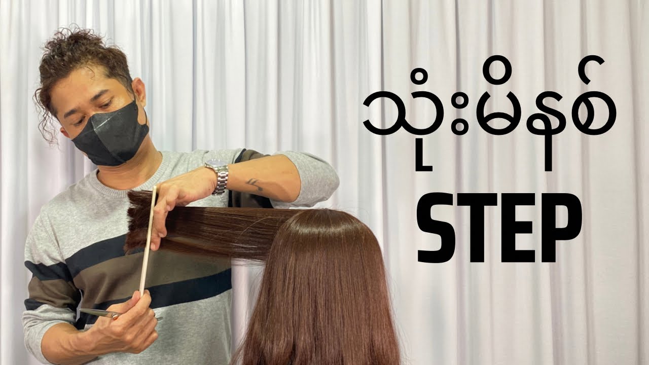 Hair step tutoreail (low step & stay direction)#haircut #haircutting