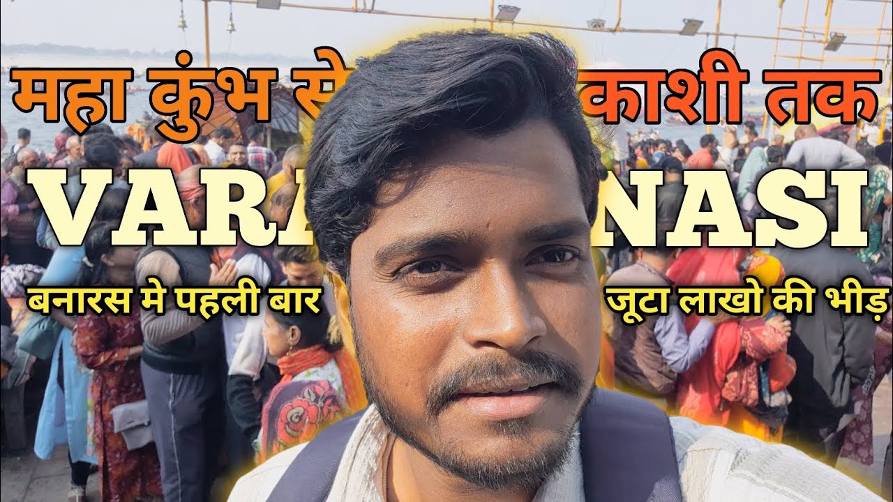 Banaras mein laakho ki bhidh || Vlog || Vishwa Alok || #banaras #banarasi #kashi #varanasi #shorts