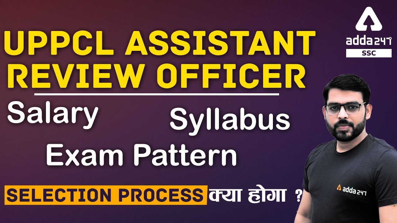 UPPCL Assistant Review Officer | Salary | Syllabus Exam Pattern Selection Process क्या होगा ?