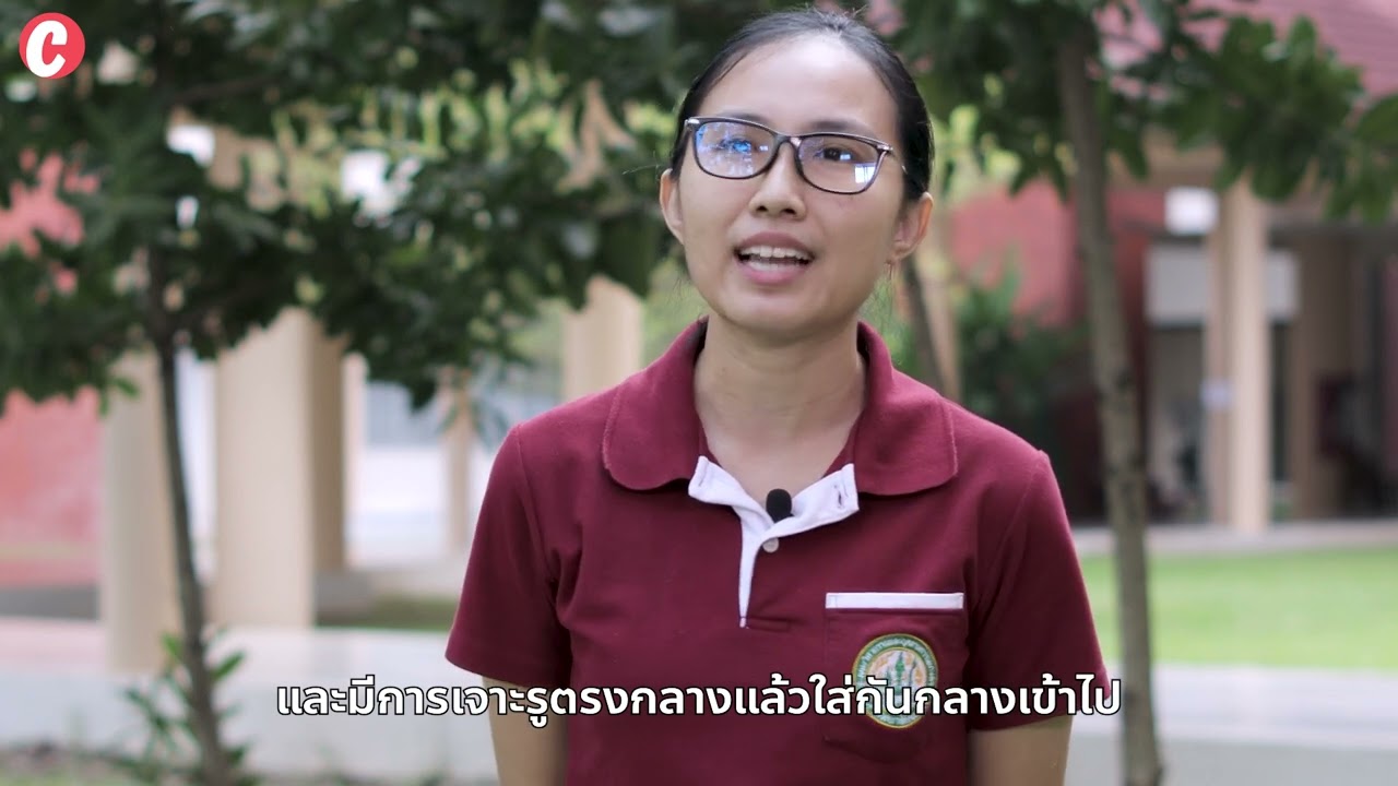 Ep: 6 เตาไบโอชาร์