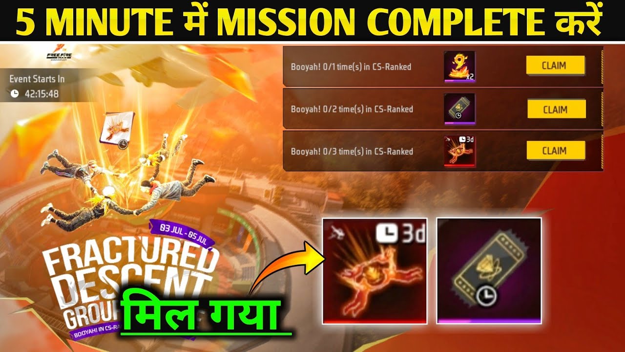 Free Skydive Skin Kaise Milega | Free Fire New Event Today | Group Skydive Trial Event FF