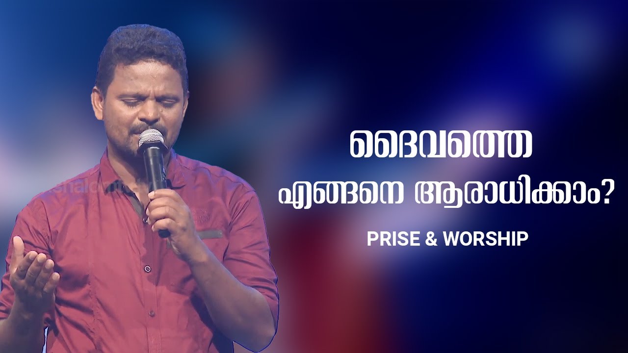 PRAISE AND WORSHIP | EPI: 11 | Holy Trinity Ministry Thiruvananthapuram | Shalom TV