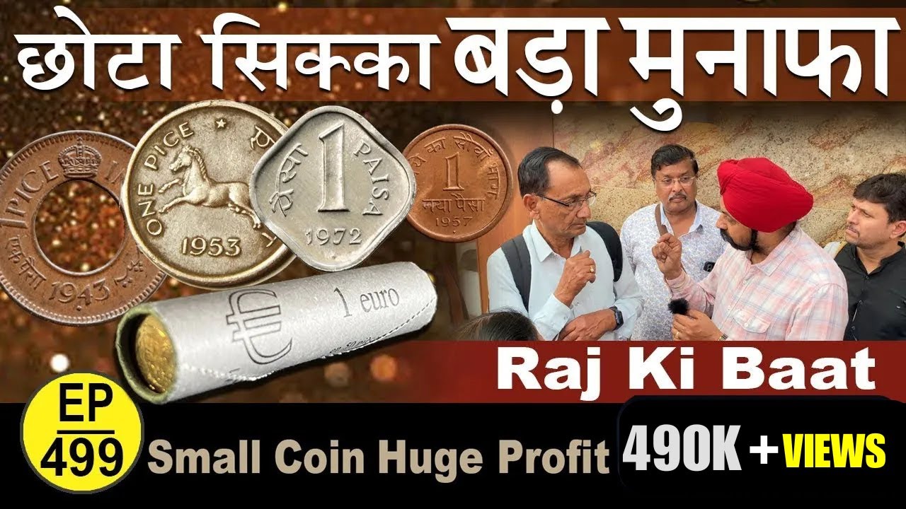 छोटा सिक्का बड़ा मुनाफा Rare coin Bullets राज की बात GOLD से ज्यादा पैसा #thecurrencypedia #tcpep499