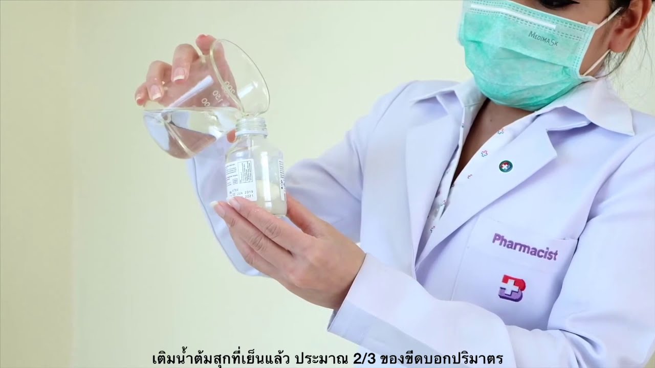 Augmentin® Dry Syrup