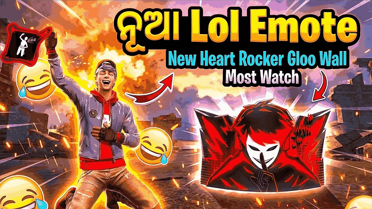 ନୂଆ LOL EMOTE ରେ ପୁରା ପାଗଳ କରିଦେଲି! 😂 + HEART ROCKER GLUWALL SKIN! 💔🔥 (Odia)