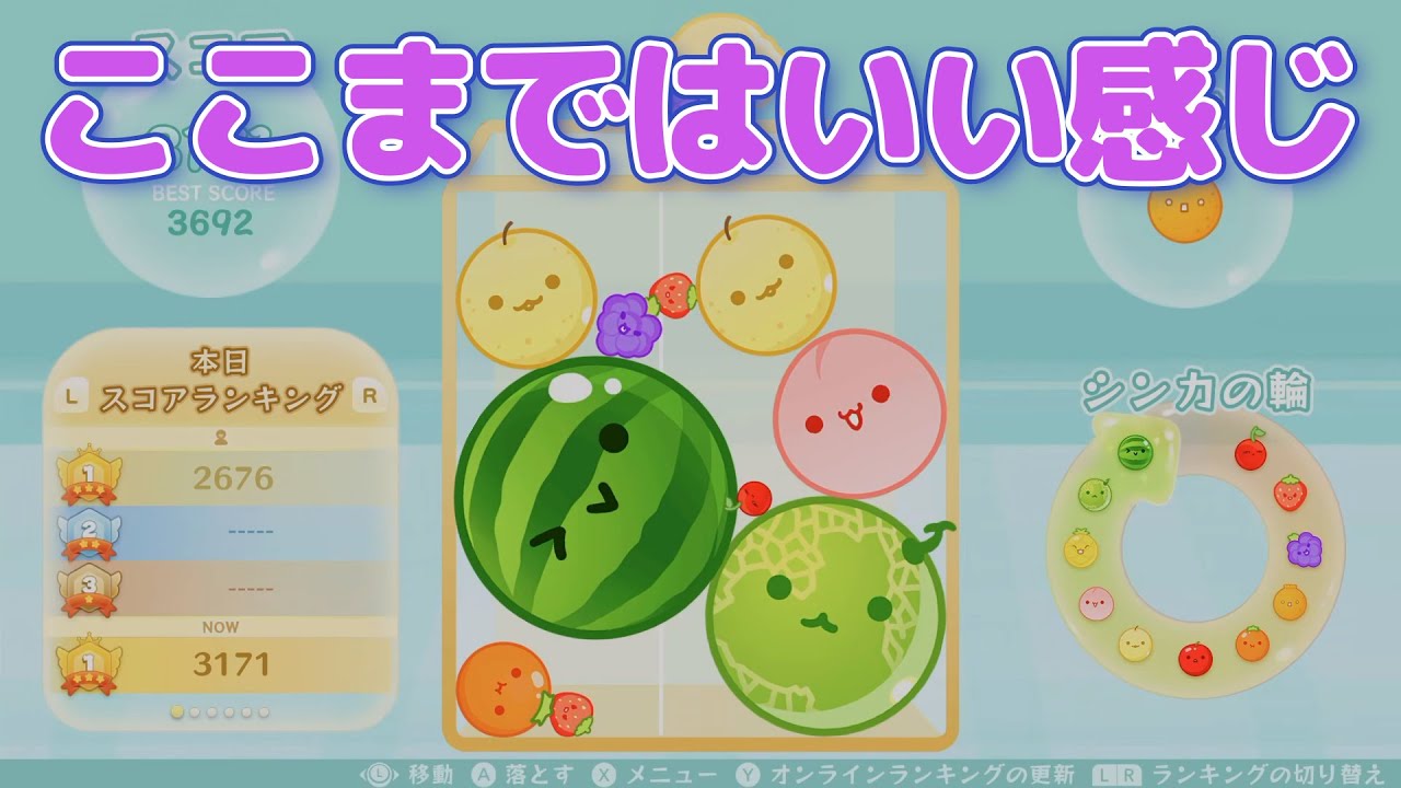 【スイカゲーム】定期！