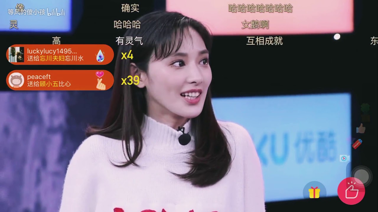 【陈星旭 彭小苒】东宫的直播采访 ~ 你才是主持吧，女鹅，一拿到收卡或话筒，气场太强大