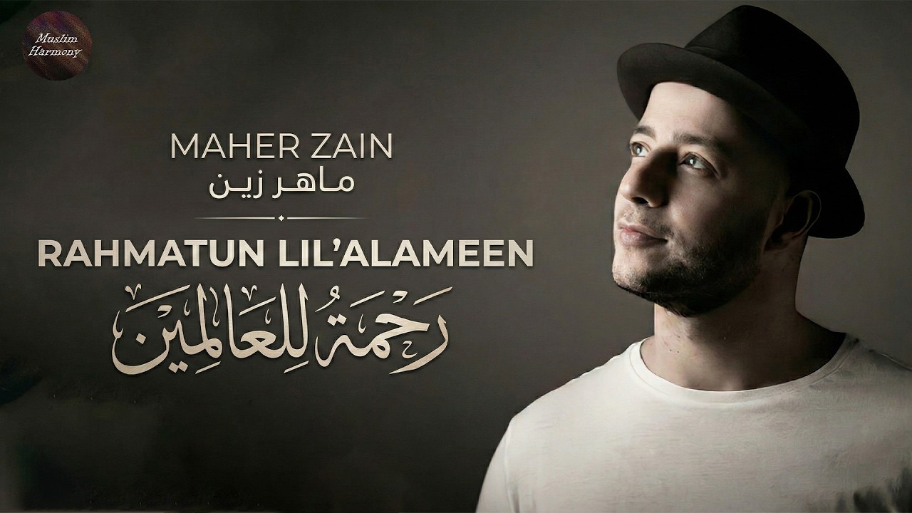 ✨ رحمةٌ للعالمين | ماهر زين — Rahmatun Lil’Alameen | Islamic Nasheed