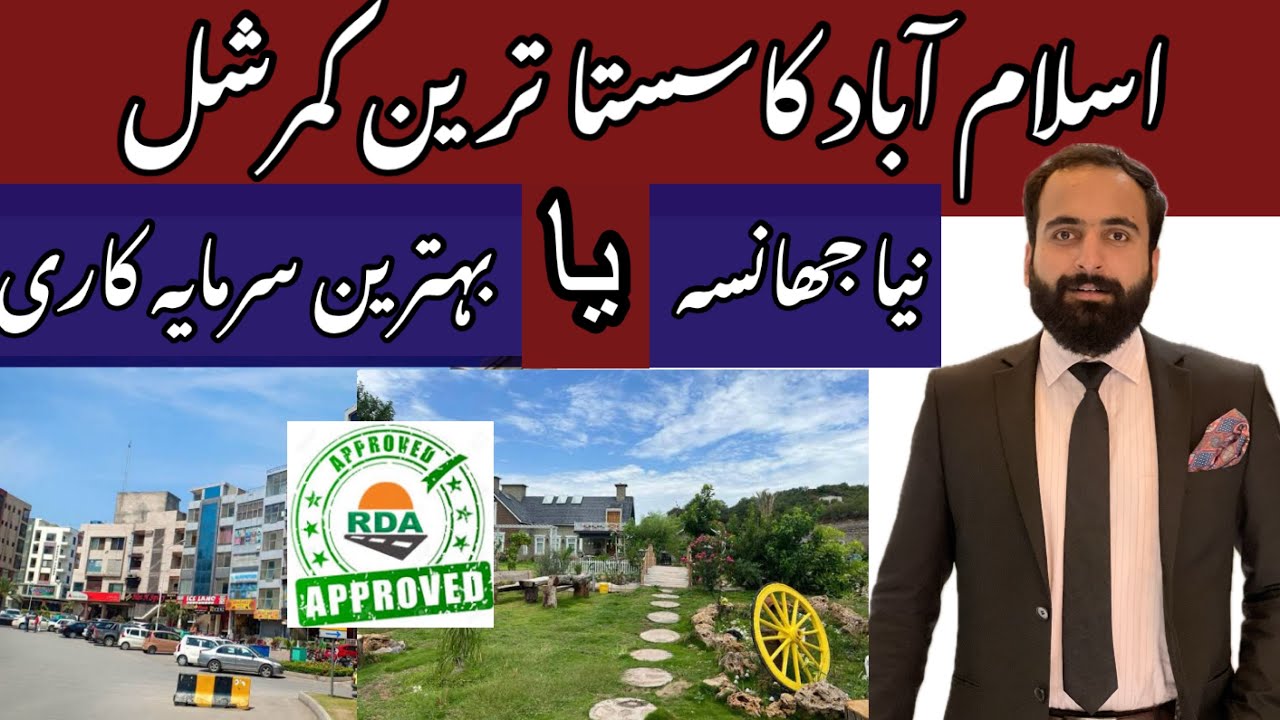 Cheapest Commercial plots in Islamabad | Lakeshore City | latest update
