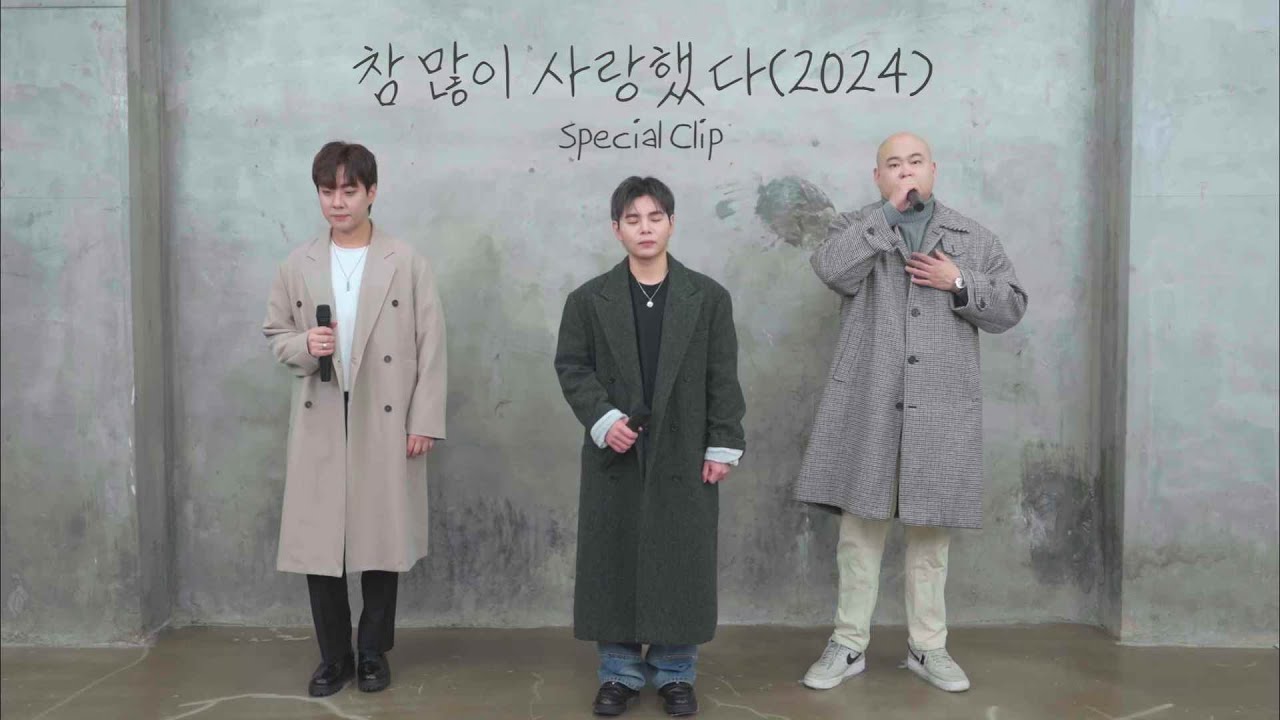 [Special Clip] 순순희 - 참 많이 사랑했다(2024) Live