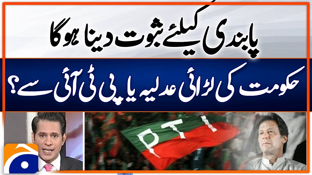 Govt vs PTI or Judiciary? Anger and harsh statement against SC | Shahzad Iqbal Analysis on PTI Ban