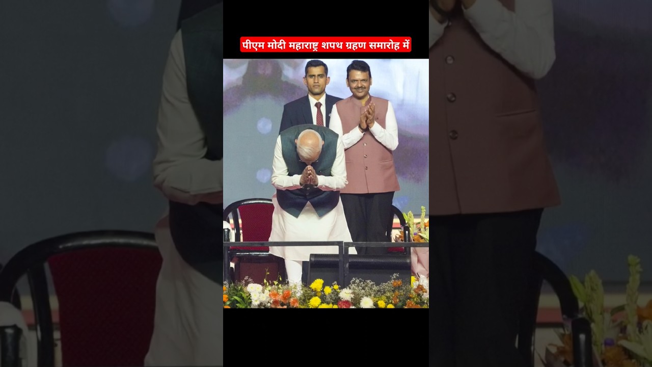 PM Modi At Maharashtra CM Oath Ceremony #pmmodi #eknathshinde #devendrafadnavis #ajitpawar