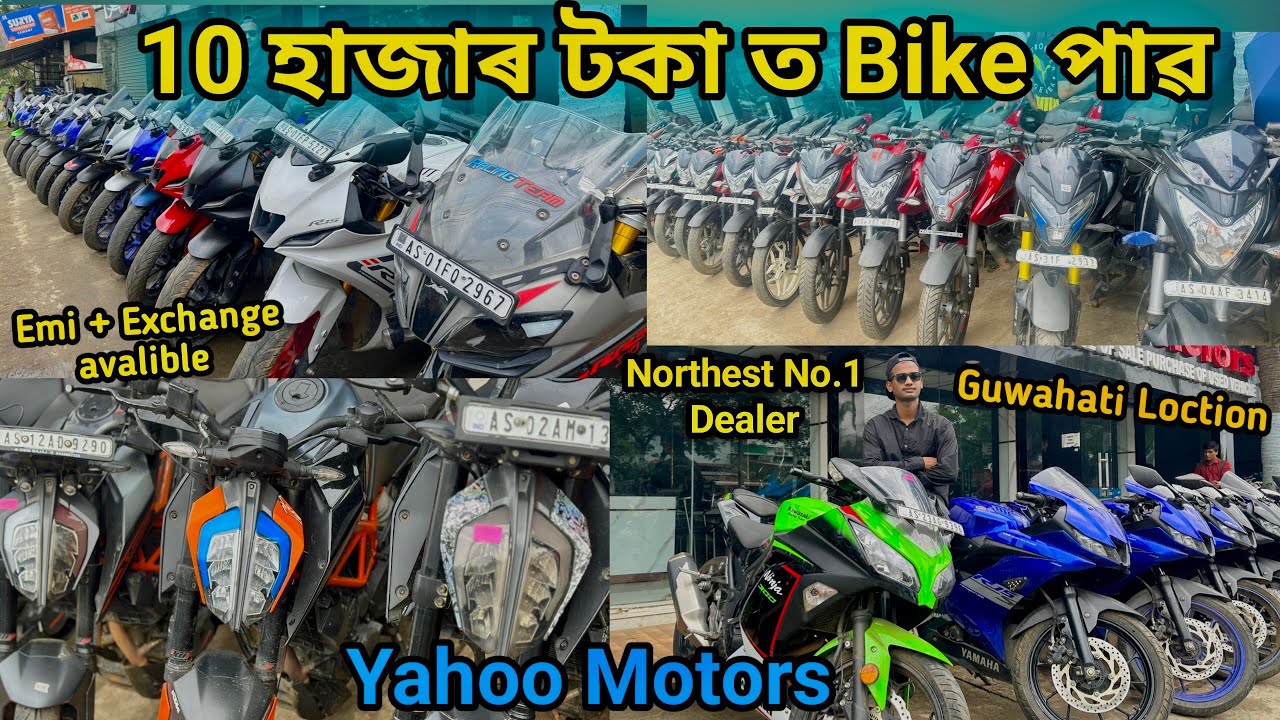 Bike Only 10k😱|| Yahoo Motors || Second Hand bike market in Guwahati || Emi + Exchange available ||