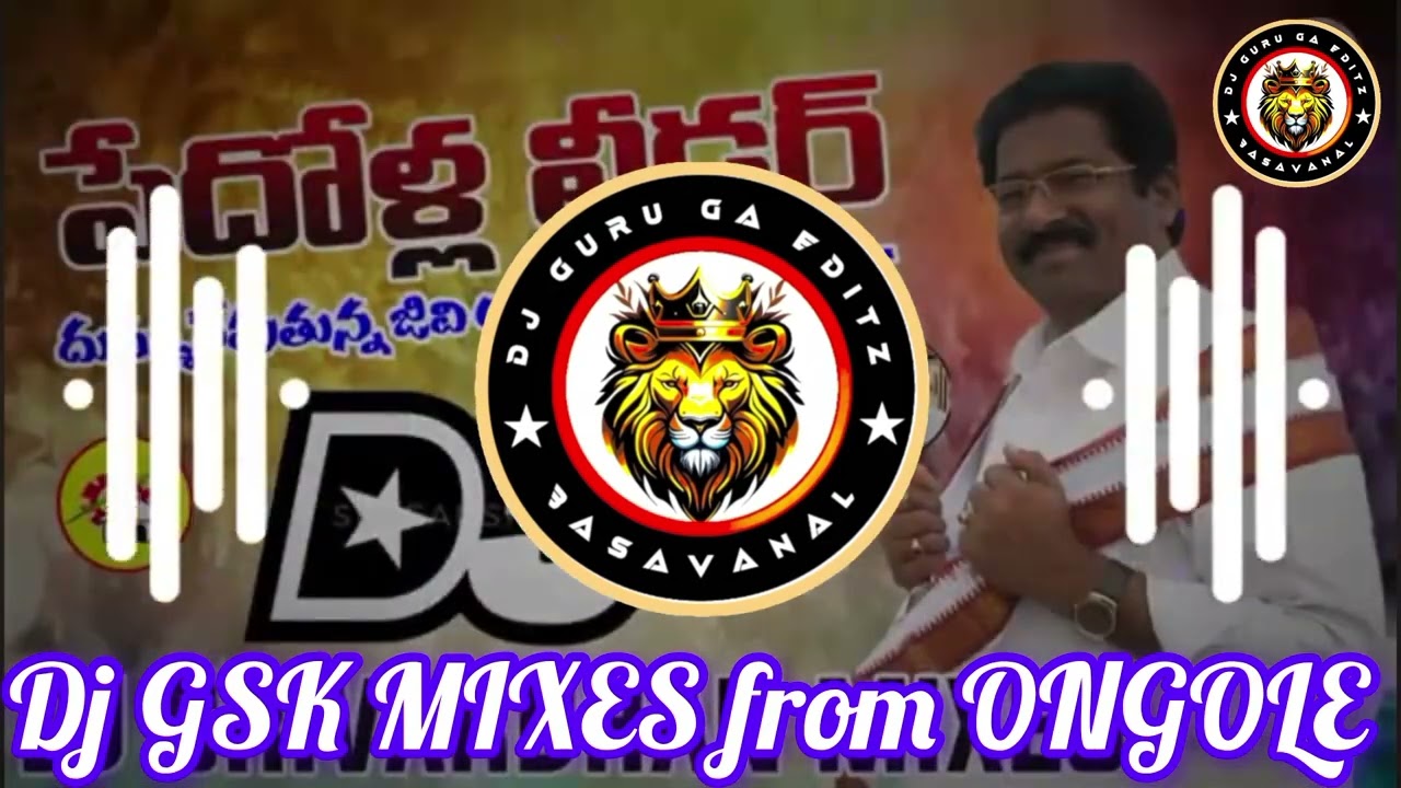 Vinukonda TDP MLA DJ song GSK DJ songs and lightings 