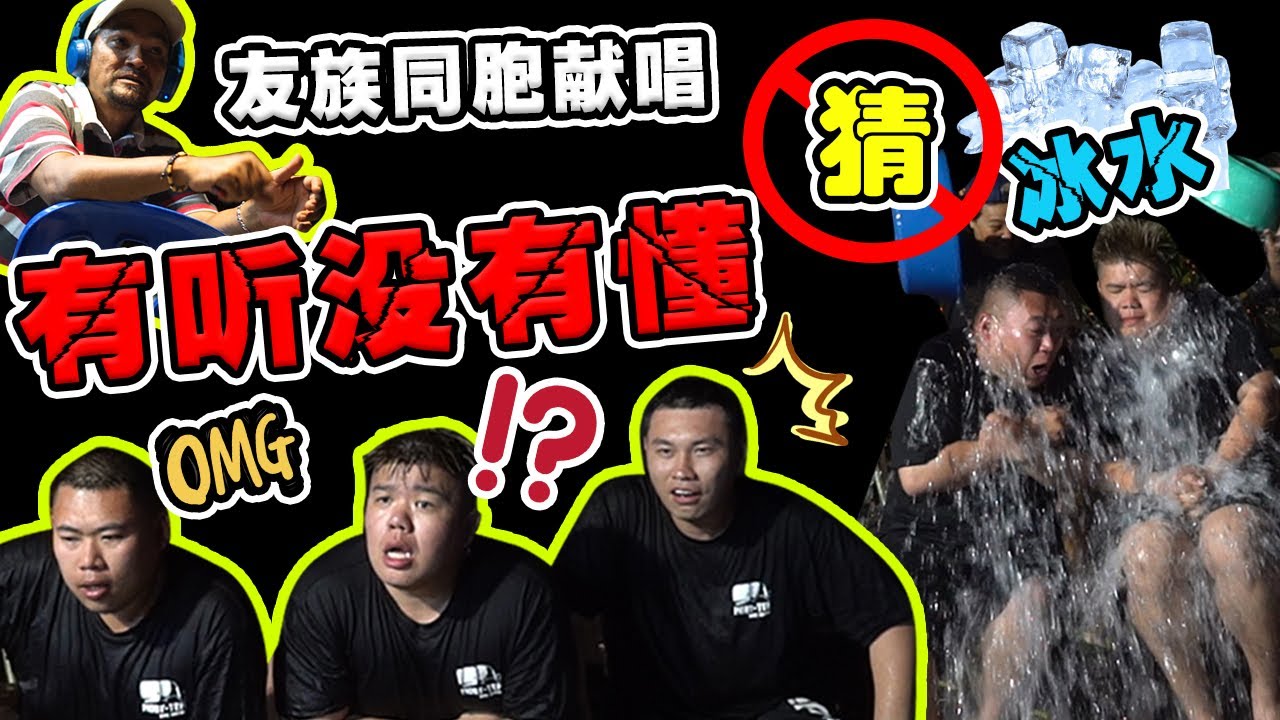 去到TIOMAN都要都要抓当地人来跟我们一起玩Game哈哈哈哈哈 | 教练都要给我们塞【 #大三Game​​】第二十九集