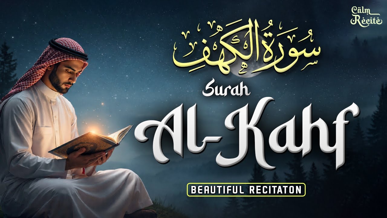Very Calming Recitation of Surah AL - KAHF (the Cave) سورة الكهف | Calm Recite