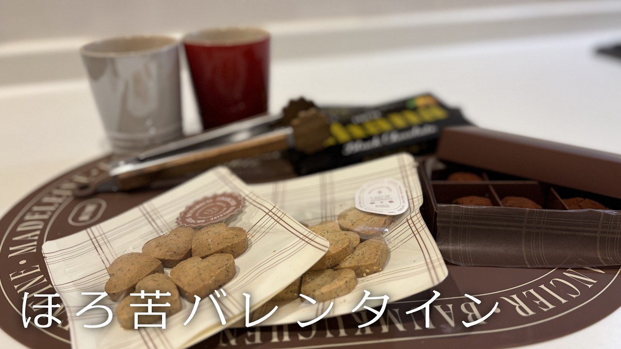 歯の神経を抜くかもしれない主婦のほろ苦バレンタイン