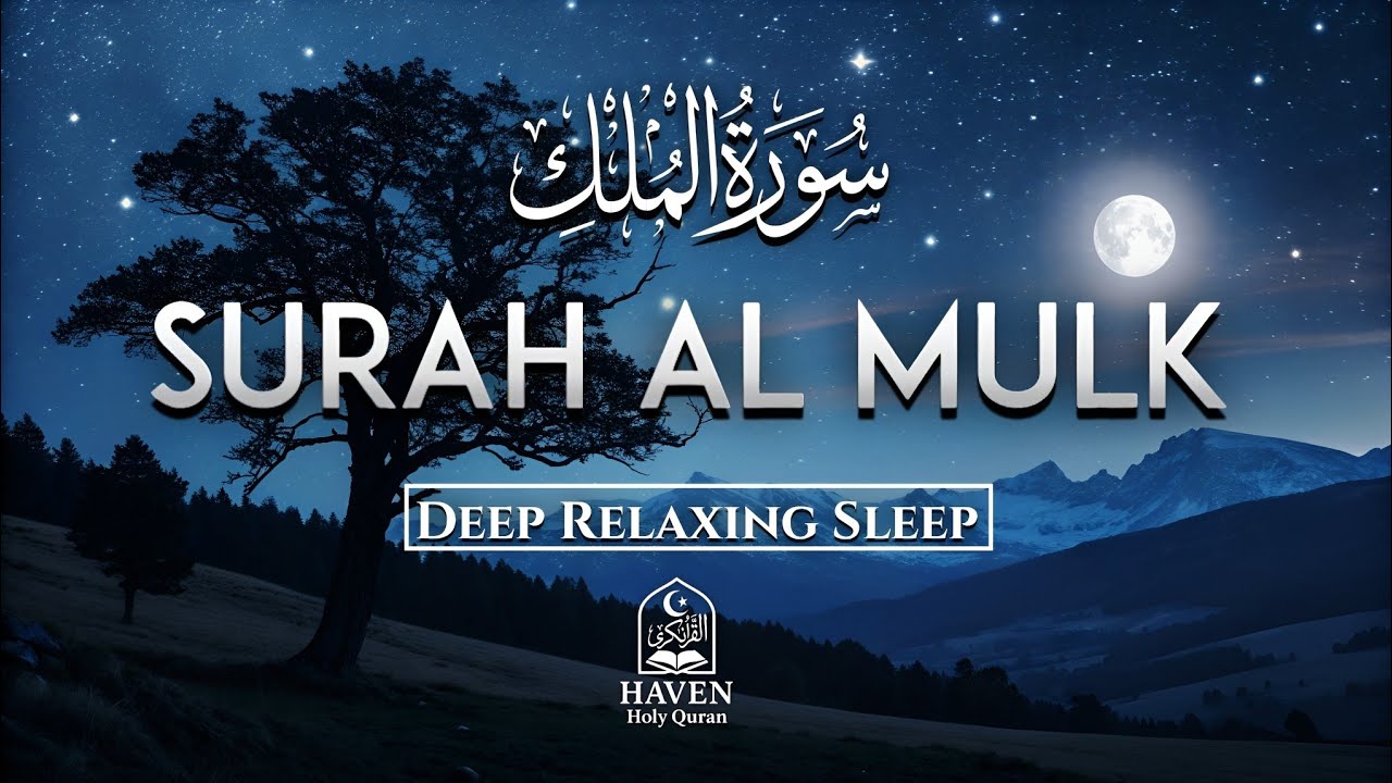 Surah Al-Mulk (سورة الملك)| Relaxing Night Quran for Deep Sleep & Tranquility | Haven Holy Quran