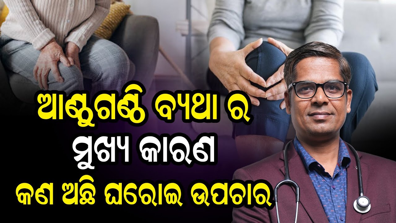Knee Pain After 45? Know If It’s Osteoarthritis & How to Treat Without Surgery