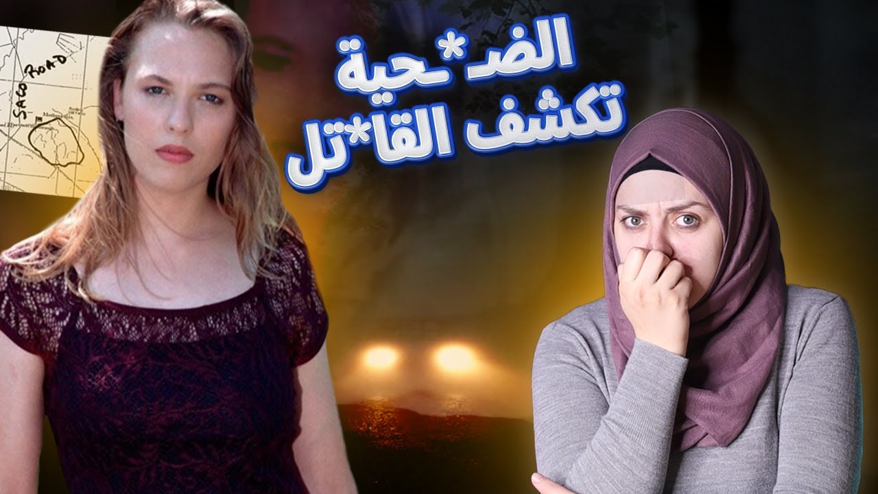 القـ*ـضـ
