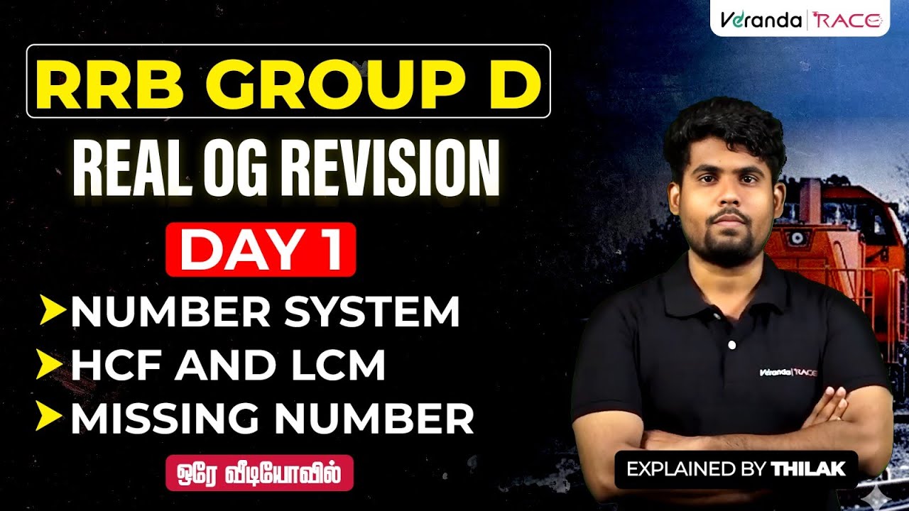 DAY 1 | RRB GROUP D | REAL OG REVISION | NUMBER SYSTEM | HCF & LCM | MISSING NUMBER | BY THILAK🔴